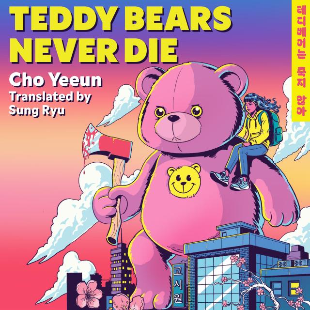 Teddy Bears Never Die